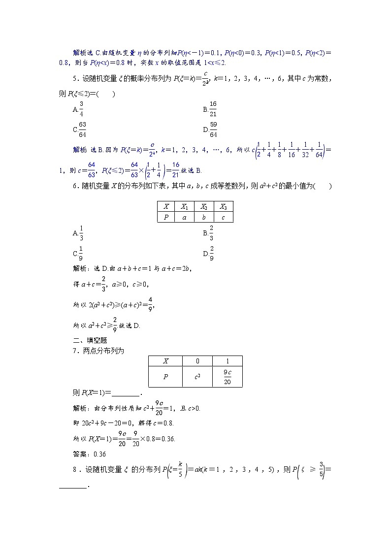 2021届高考数学（理科）人教版 1轮复习资料（课件+达标练习）第十章　计数原理、概率、随机变量及其分布列 (共17份打包)02