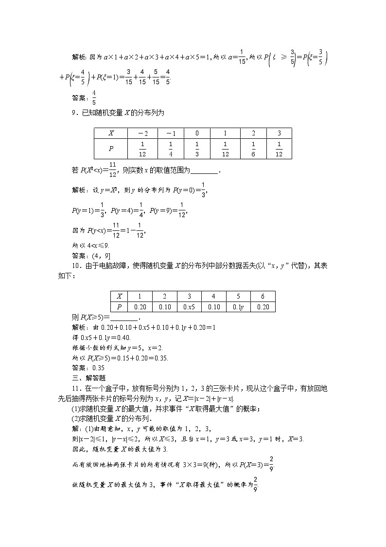 2021届高考数学（理科）人教版 1轮复习资料（课件+达标练习）第十章　计数原理、概率、随机变量及其分布列 (共17份打包)03