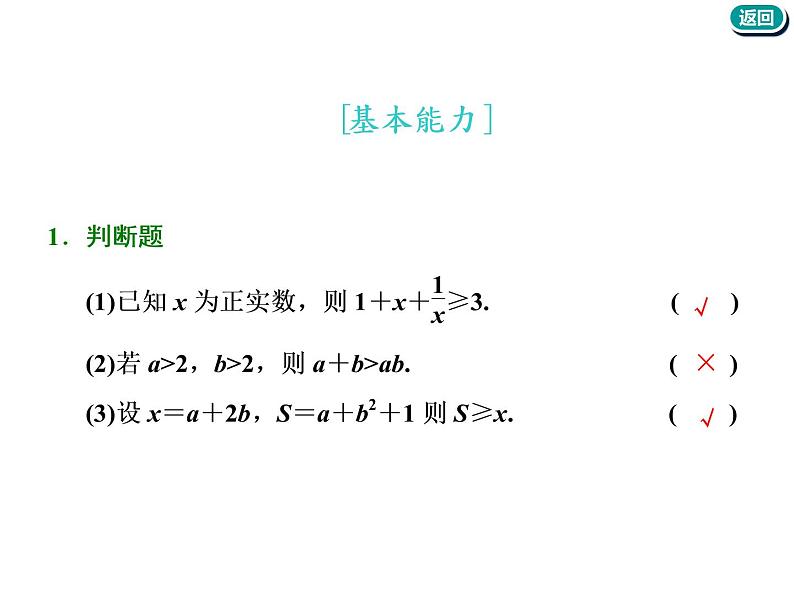 2021版高考数学（文）新创新一轮（实用课件+精致讲义）全国通用版：选修部分 (共6份打包)06