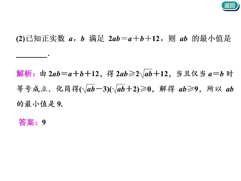 2021版高考数学（文）新创新一轮（实用课件+精致讲义）全国通用版：选修部分 (共6份打包)08