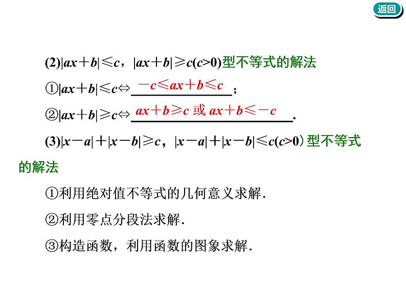 2021版高考数学（文）新创新一轮（实用课件+精致讲义）全国通用版：选修部分 (共6份打包)06