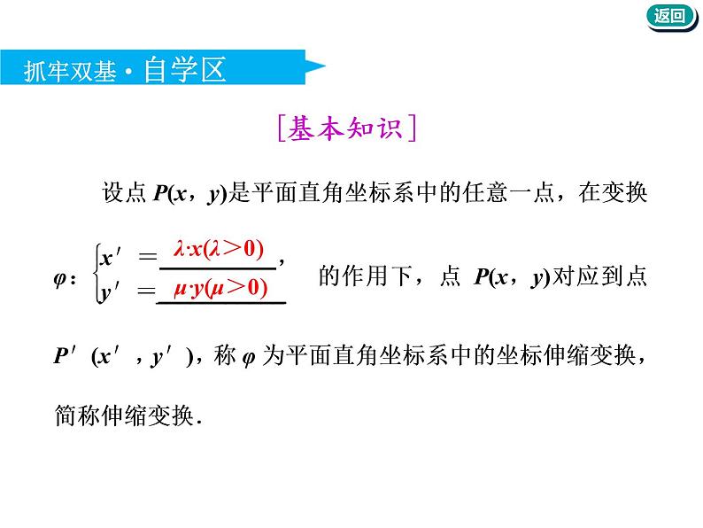 2021版高考数学（文）新创新一轮（实用课件+精致讲义）全国通用版：选修部分 (共6份打包)05