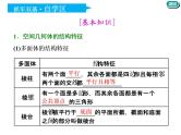 2021版高考数学（文）新创新一轮（实用课件+精致讲义）全国通用版：第八章  立体几何 (共5份打包)