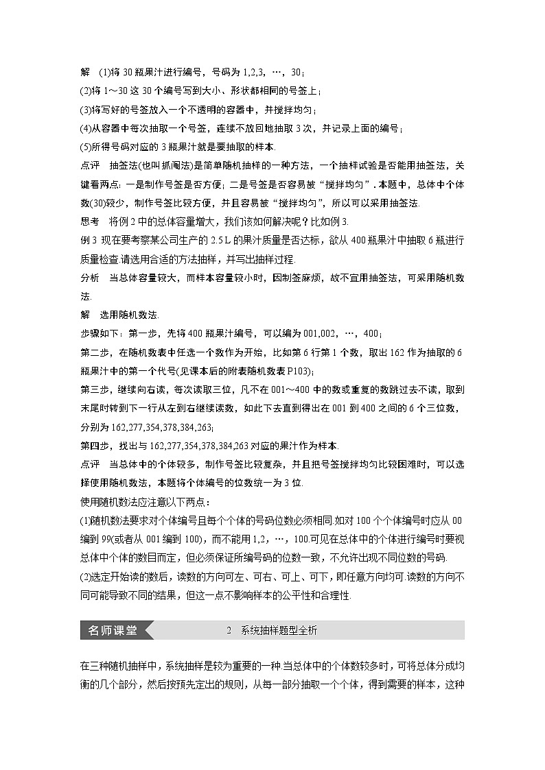 20-21版：第二章  疑难规律方法（复习讲义）第2页