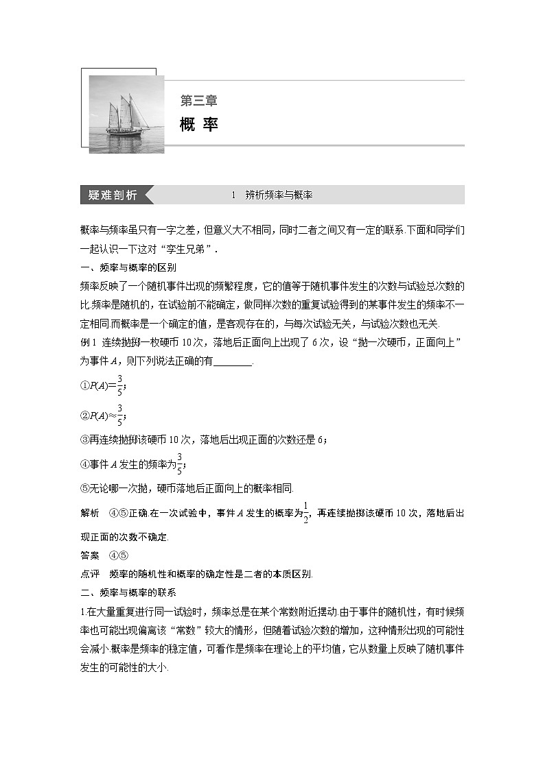 20-21版：第三章  疑难规律方法（复习讲义）第1页