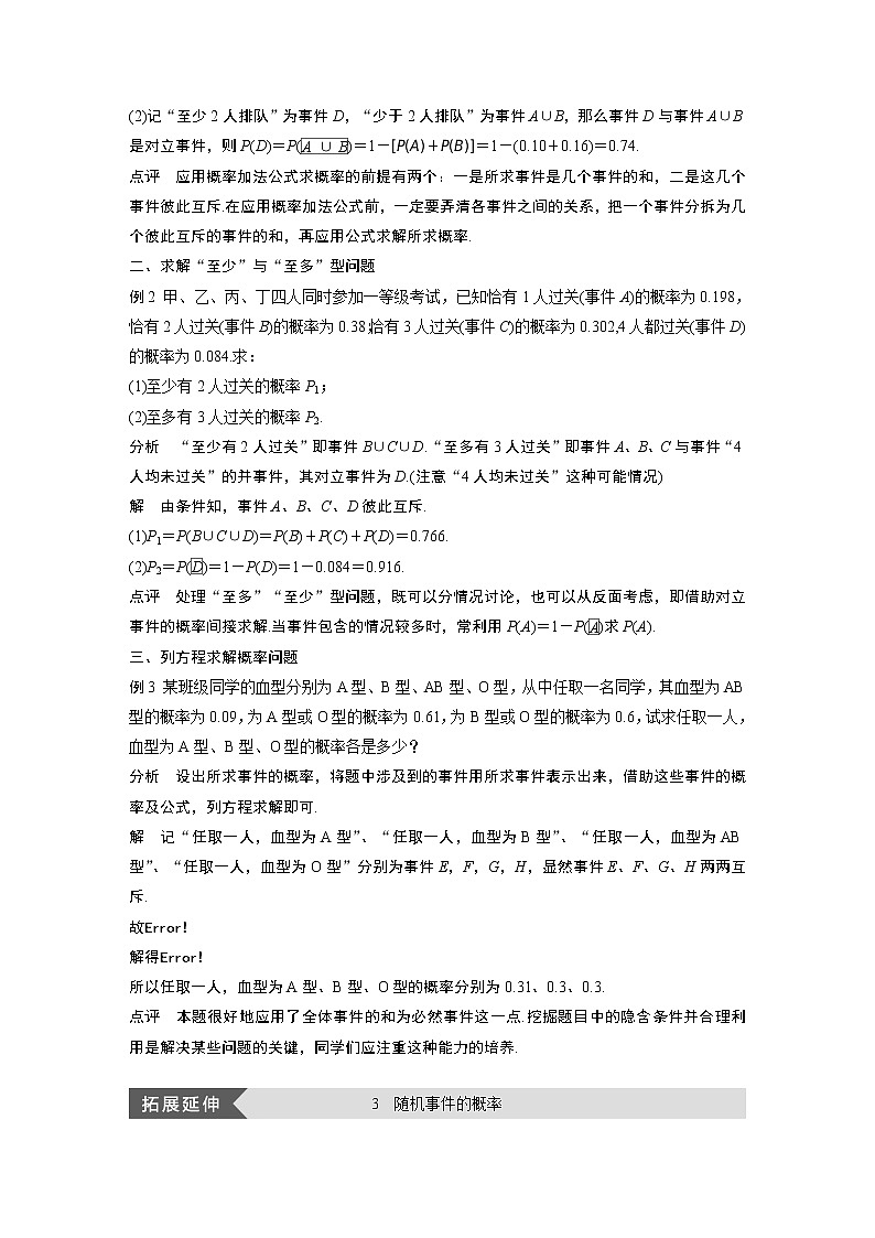 20-21版：第三章  疑难规律方法（复习讲义）第3页