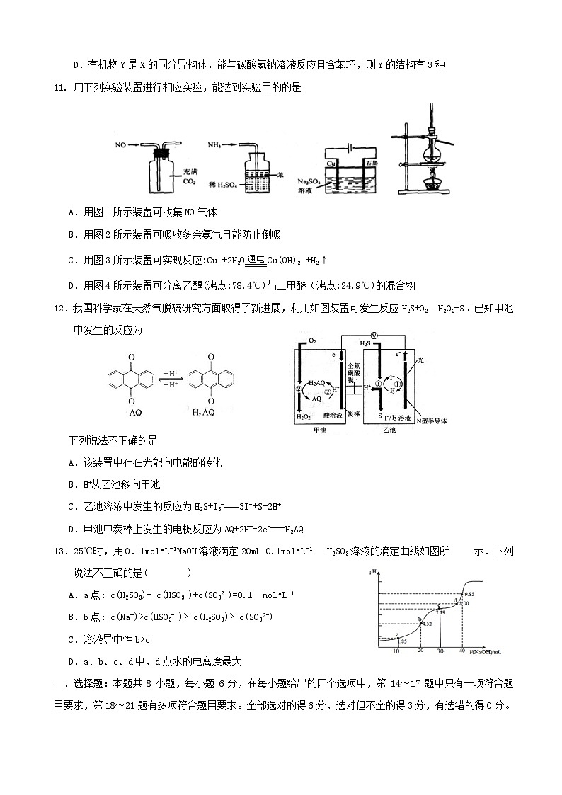 2019届山东省实验中学（西校区）高三11月模拟考试理科综合试题03