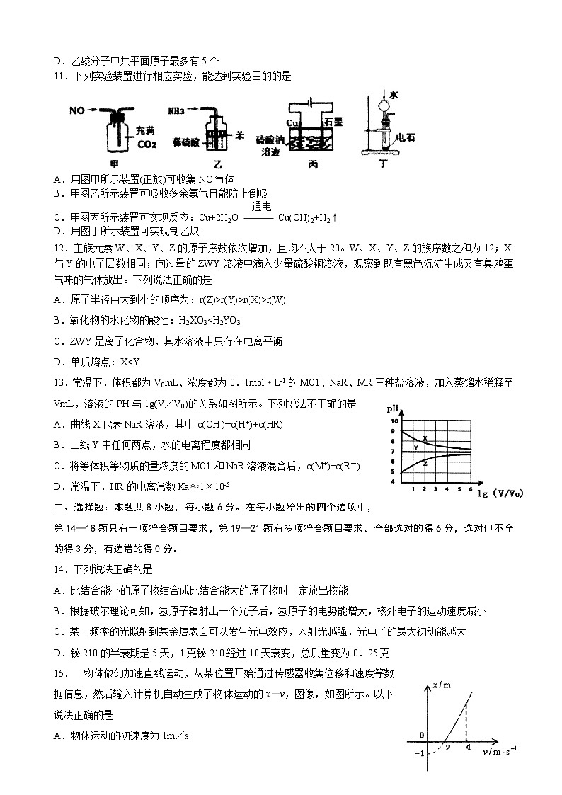 2019届山东省实验中学、淄博实验中学、烟台一中、莱芜一中四校高三第一次联合模拟考试 理科综合（word版）03