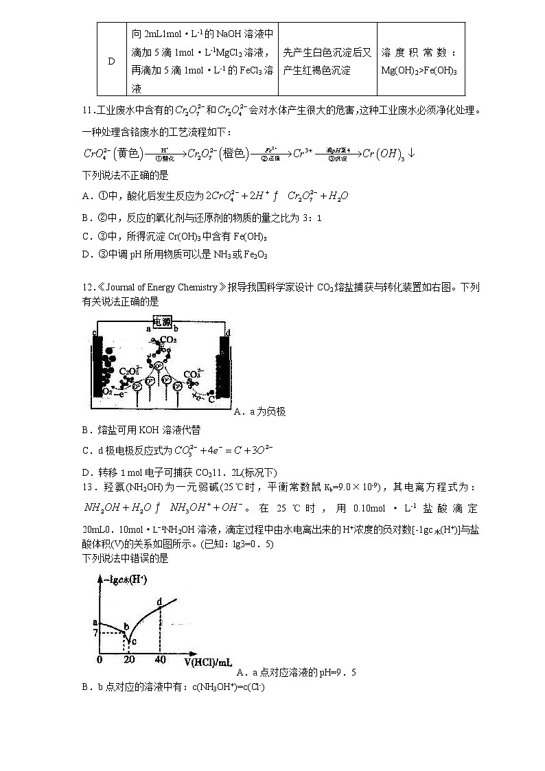 2019届山东省泰安市高三二轮模拟试题（理综）（word版）03
