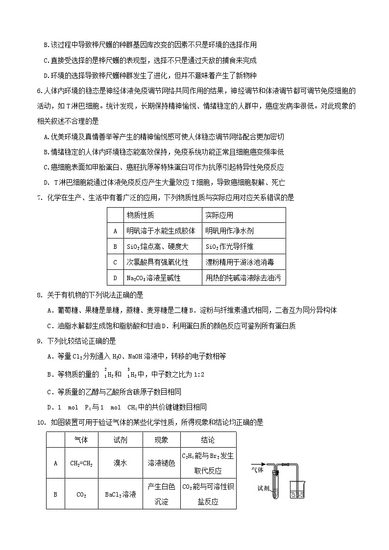 2019届四川省绵阳市高三上学期1月第二次诊断性考试理科综合试卷（word版）02