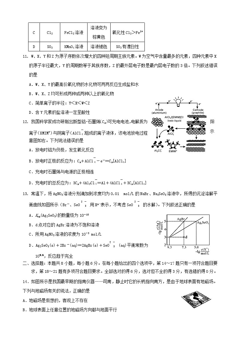 2019届四川省绵阳市高三上学期1月第二次诊断性考试理科综合试卷（word版）03