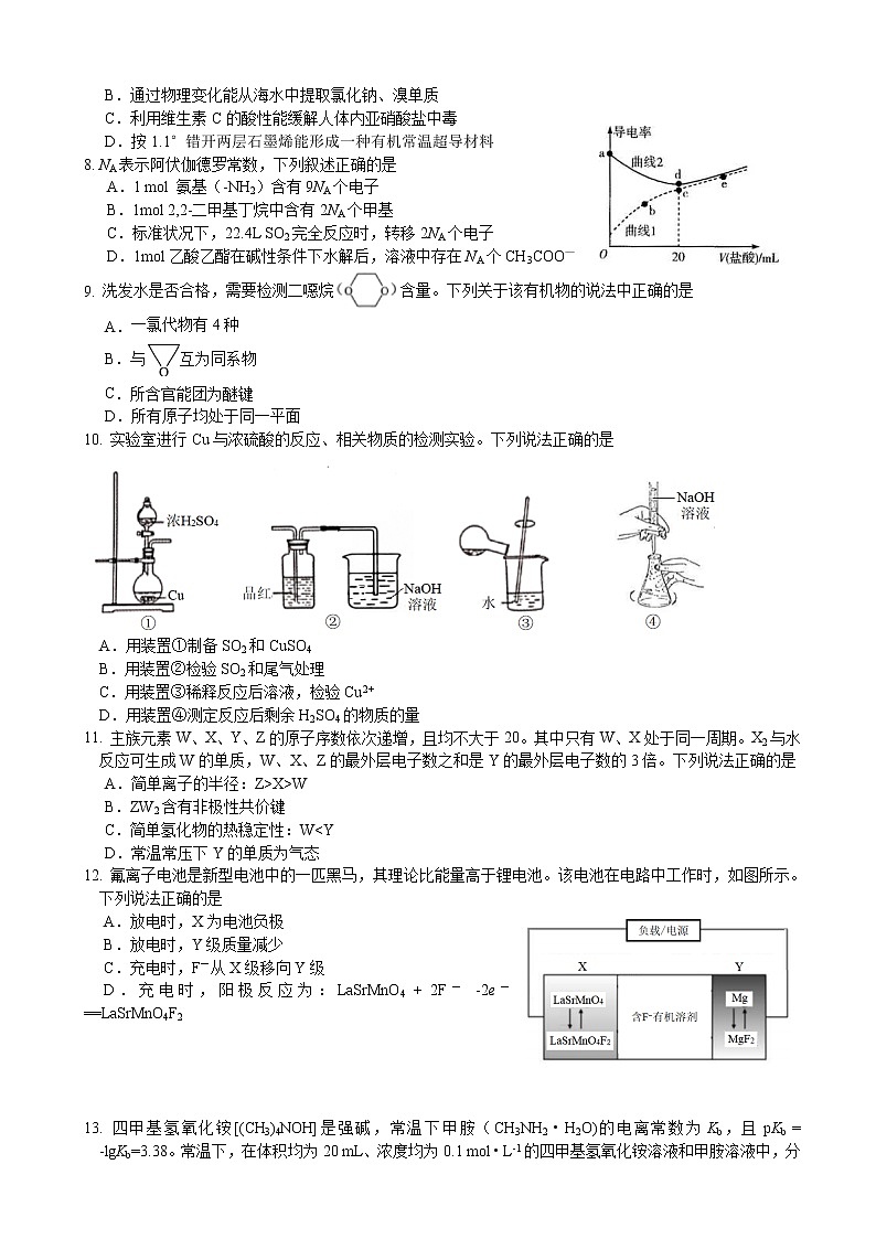 2019届重庆市一中高三下学期4月模拟考试理综试题（word版）02