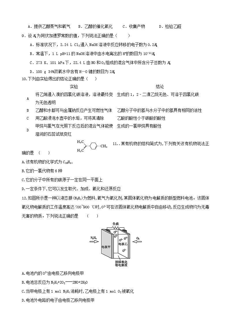 2019届辽宁省辽河油田第二高级中学高三4月月考理科综合试题（word版）03