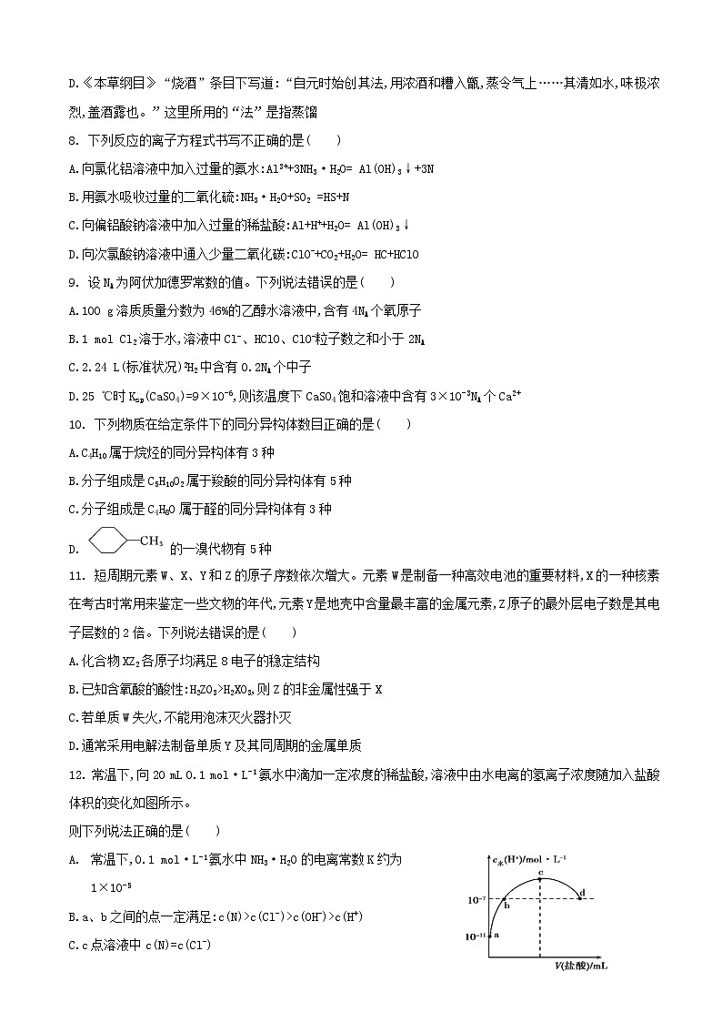 2019届辽宁省沈阳市东北育才学校高三第五次模拟理科综合试题 word版03