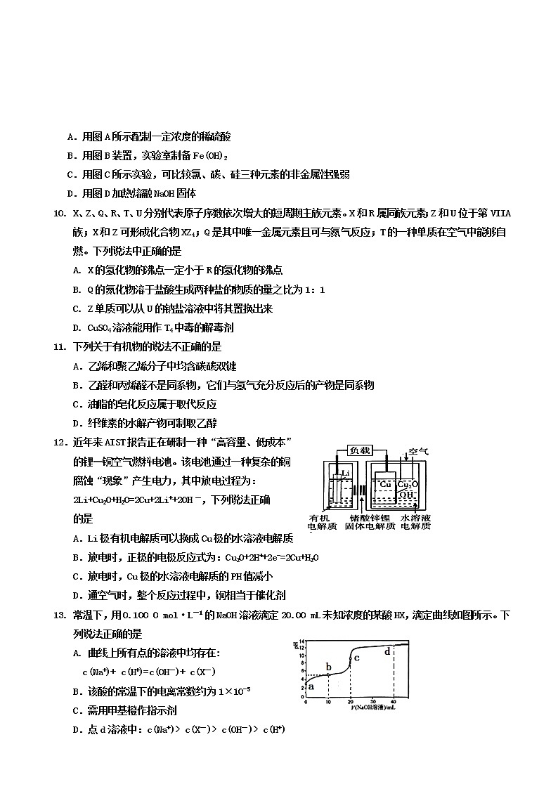 2019届宁夏银川一中高三第一次模拟考试理科综合试题（word版）第3页
