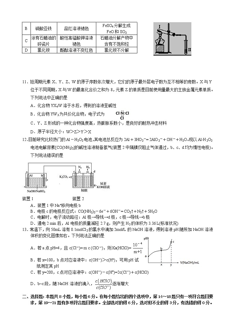 2019届广东省揭阳市高三第一次模拟考试理综试卷（word版）03