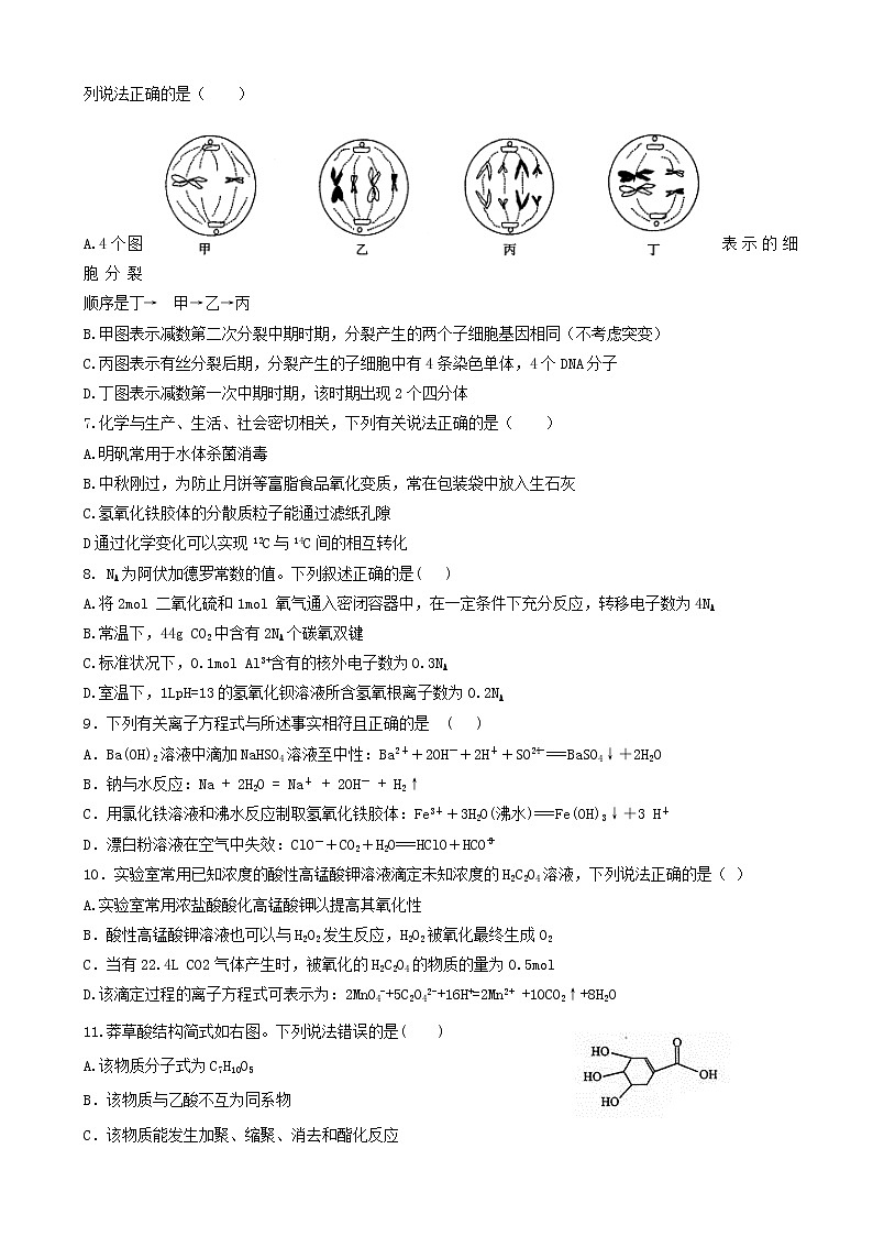 2019届贵州省遵义航天高级中学高三第二次模拟考试理科综合试题02