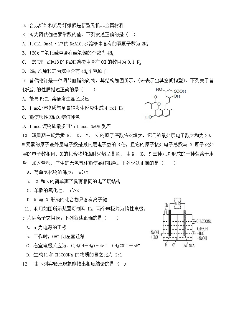 2019届贵州省遵义航天高级中学高三第一次模拟（月考）考试理科综合试题03