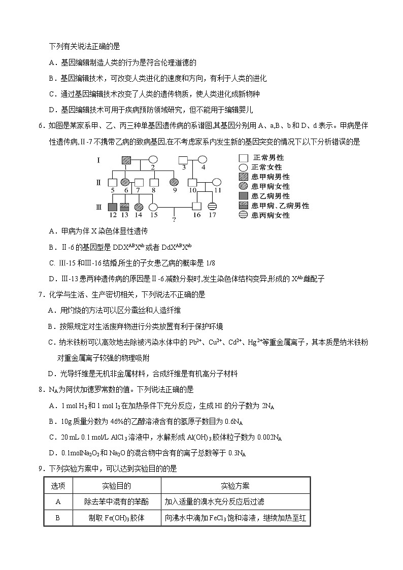 2019届安徽省黄山市高三第一次质量检测（一模）理科综合试题 (1)02