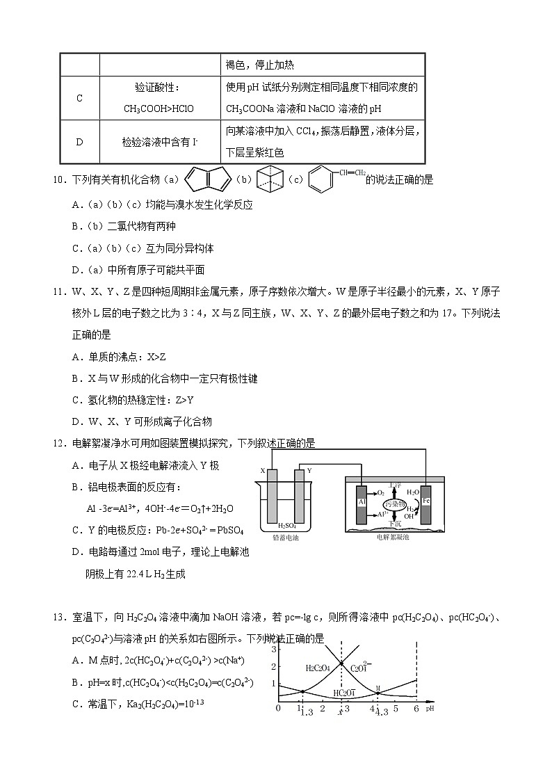 2019届安徽省黄山市高三第一次质量检测（一模）理科综合试题 (1)03