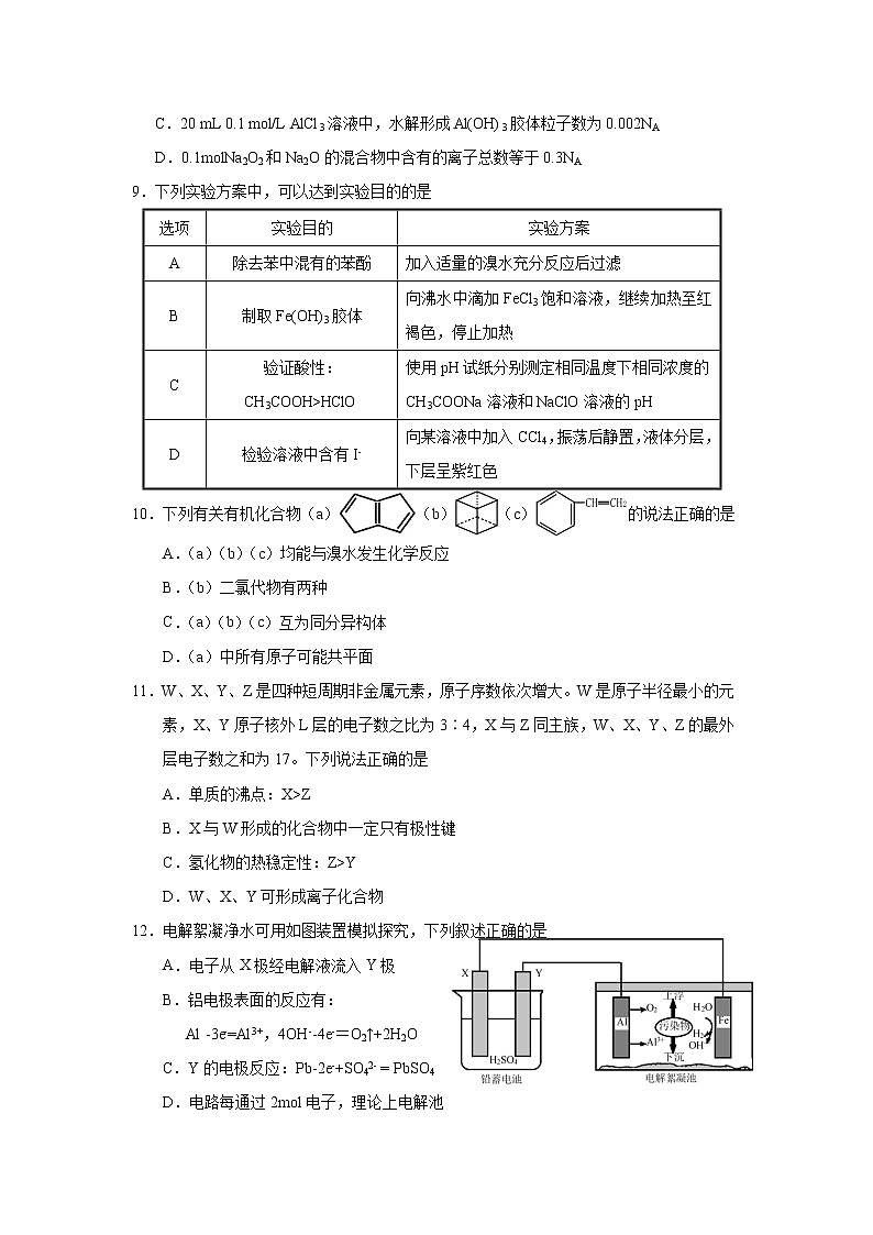 2019届安徽省黄山市高三第一次质量检测（一模）理科综合试题03