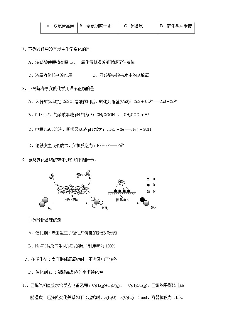2019届北京市朝阳区高三第二次（5月）综合练习（二模）理科综合试题（word版）03
