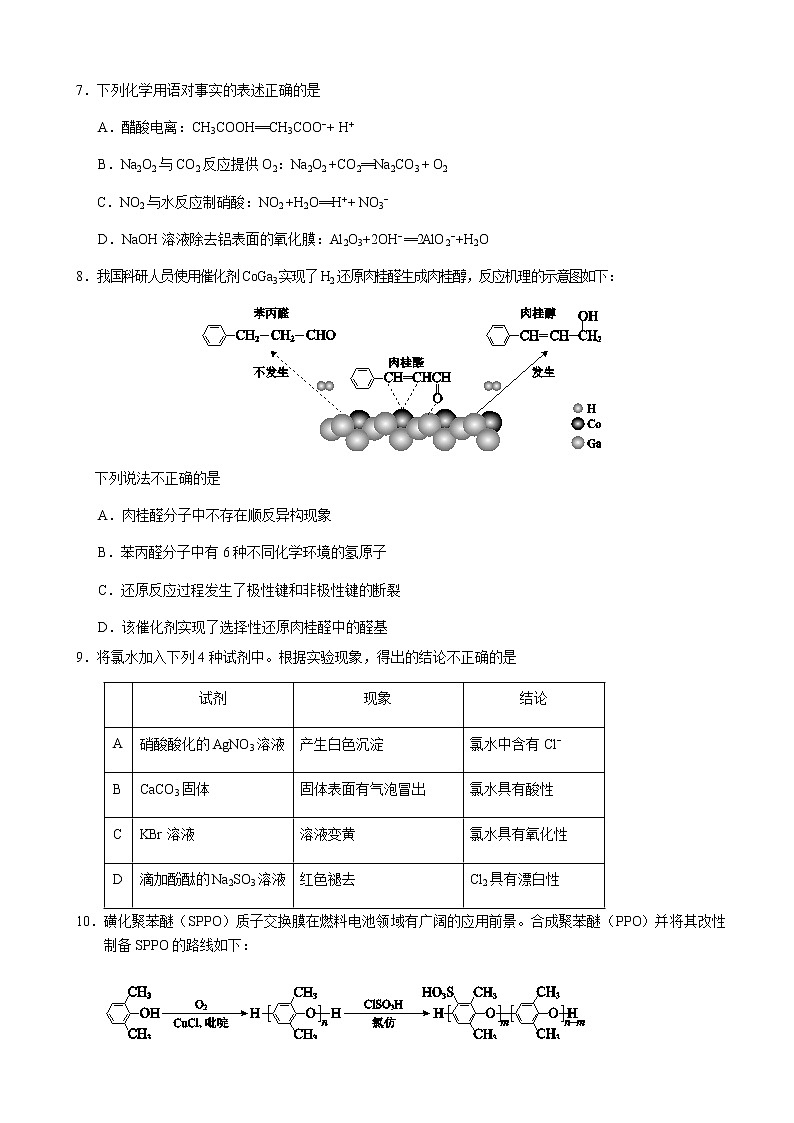 2019届北京市西城区高三二模理科综合试题03