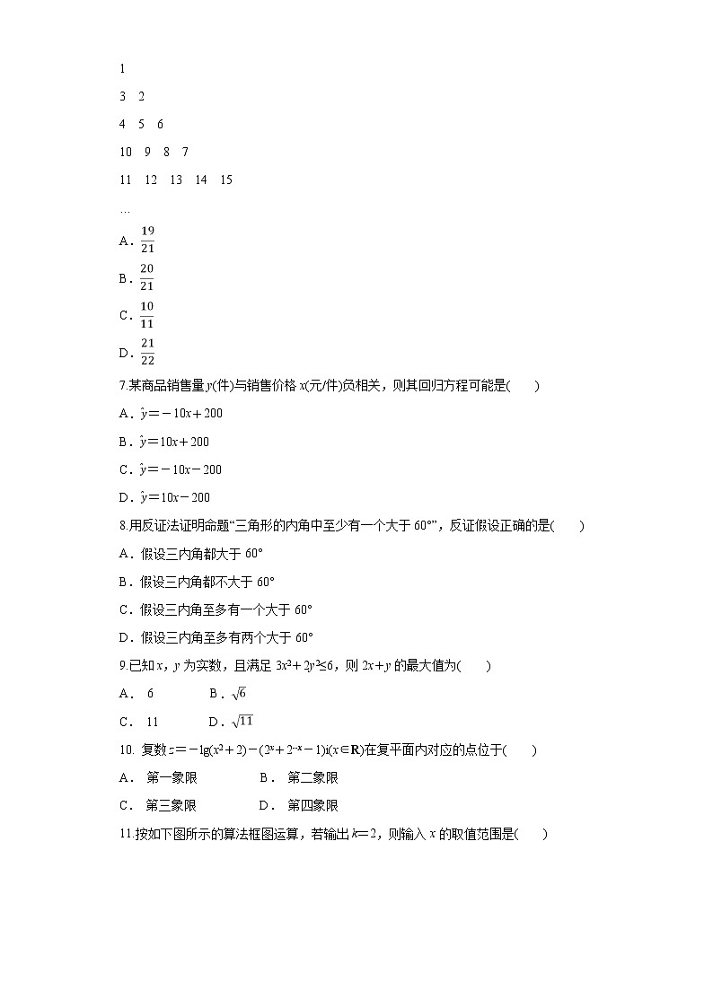 【数学】河南省周口市中英文学校2019-2020学年高二下学期期中考试（6月）（文）02