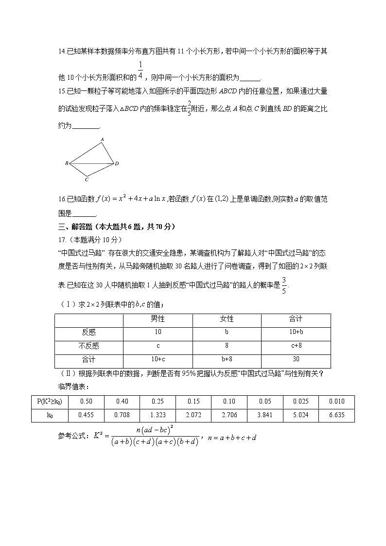 【数学】黑龙江省实验中学2019-2020学年高二下学期期中考试（文）03
