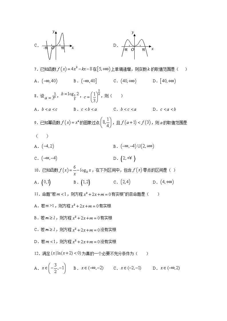 【数学】吉林省辽源市田家炳高级中学2019-2020学年高二下学期期中考试（文）（解析版）02