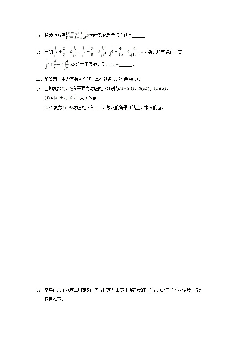 【数学】吉林省白城市通榆县第一中学2019-2020学年高二下学期网络期中考试（文）03