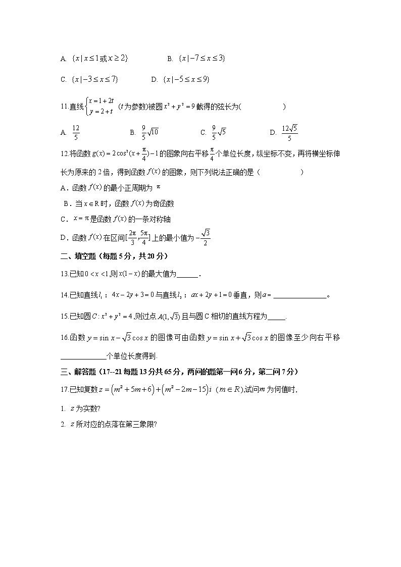 【数学】吉林省长春市第二十九中学2019-2020学年高二下学期期中考试（文）02