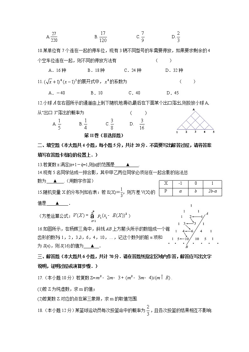 【数学】江苏省响水中学2019-2020学年高二下学期期中考试试题(1)02