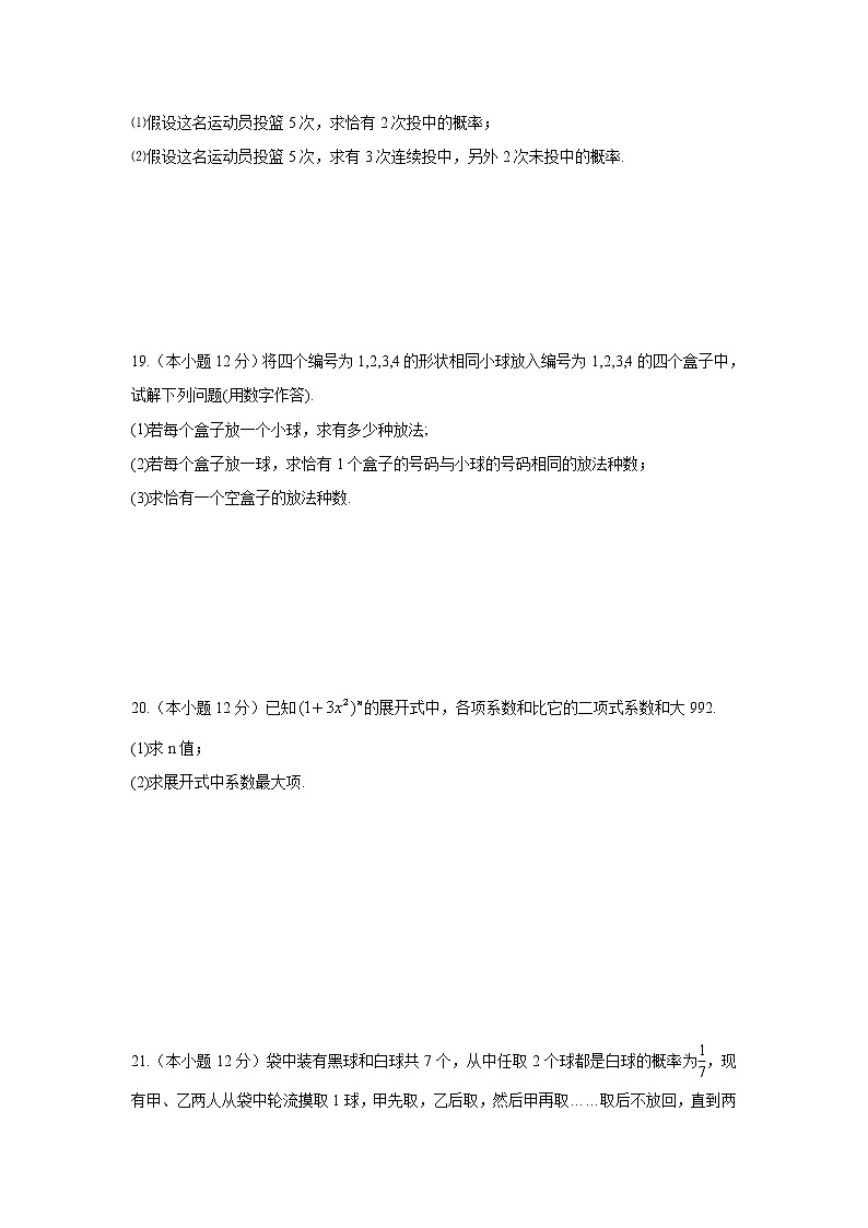 【数学】江苏省响水中学2019-2020学年高二下学期期中考试试题(1)03