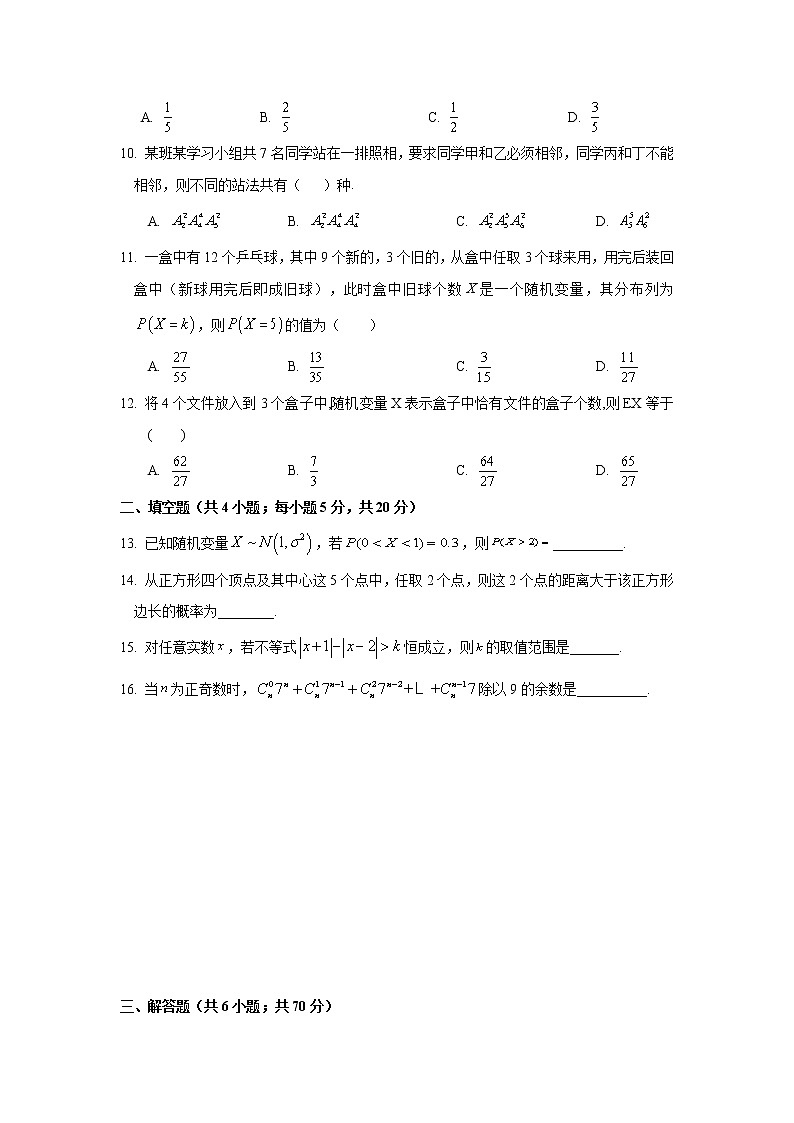 【数学】江西省南昌市新建县第一中学2019-2020学年高二下学期线上期中考试（理）02