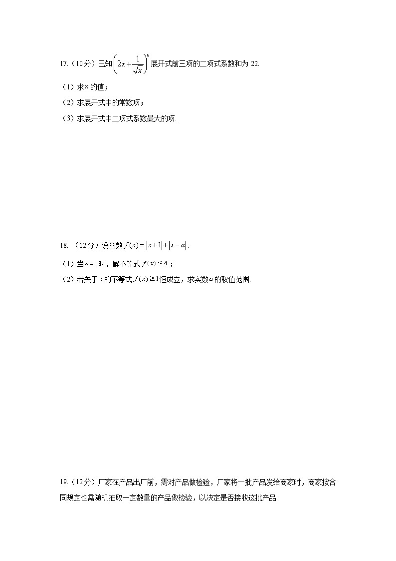 【数学】江西省南昌市新建县第一中学2019-2020学年高二下学期线上期中考试（理）03