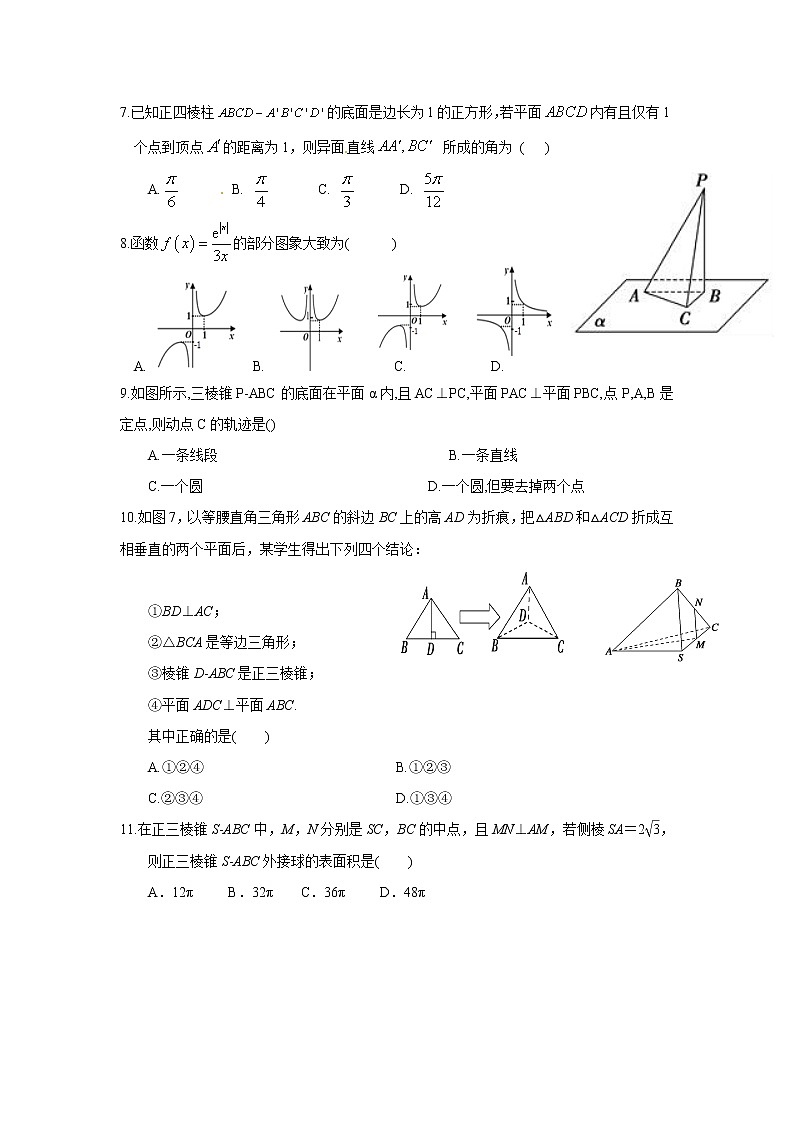 【数学】江西省南昌市八一中学2019-2020学年高二下学期期中考试（理）02