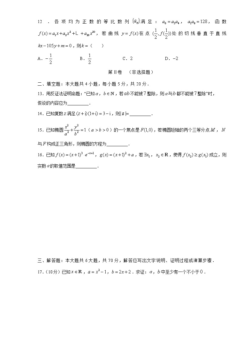 【数学】江西省濂溪一中2019-2020学年高二下学期期中阶段性评价考试（文）(解析版)03