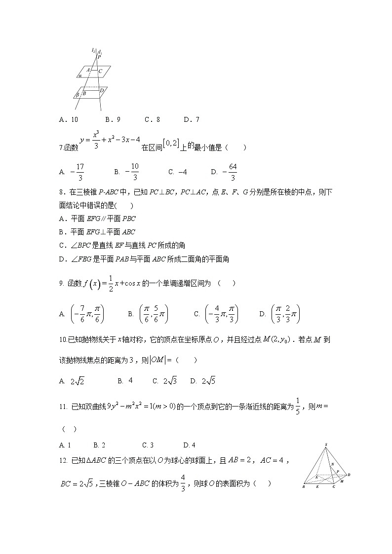 【数学】江西省南昌市新建县第一中学2019-2020学年高二下学期线上期中考试（文）02