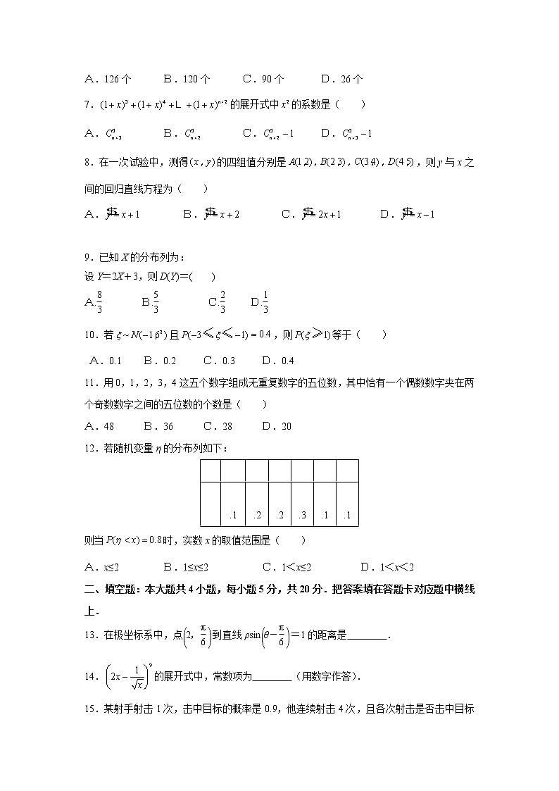 【数学】宁夏银川市长庆高级中学2019-2020学年高二下学期期中考试（理）02