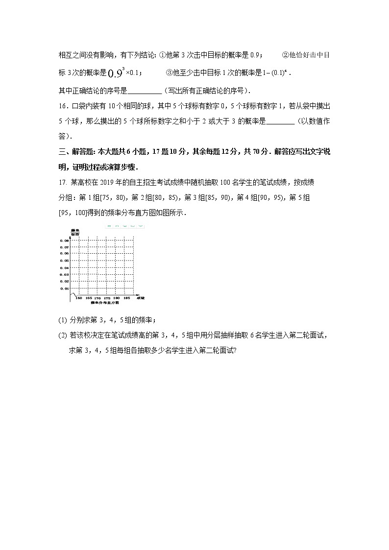 【数学】宁夏银川市长庆高级中学2019-2020学年高二下学期期中考试（理）03