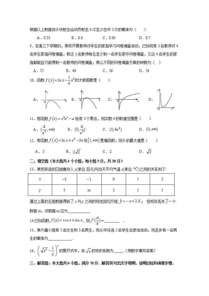 【数学】宁夏青铜峡市高级中学（吴忠中学青铜峡分校）2019-2020学年高二下学期期中考试（理）第3页