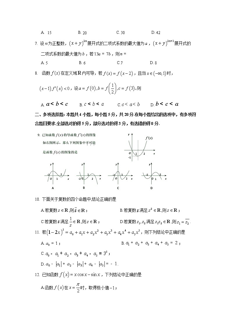 【数学】山东省肥城市2019-2020学年高二下学期期中考试试题02