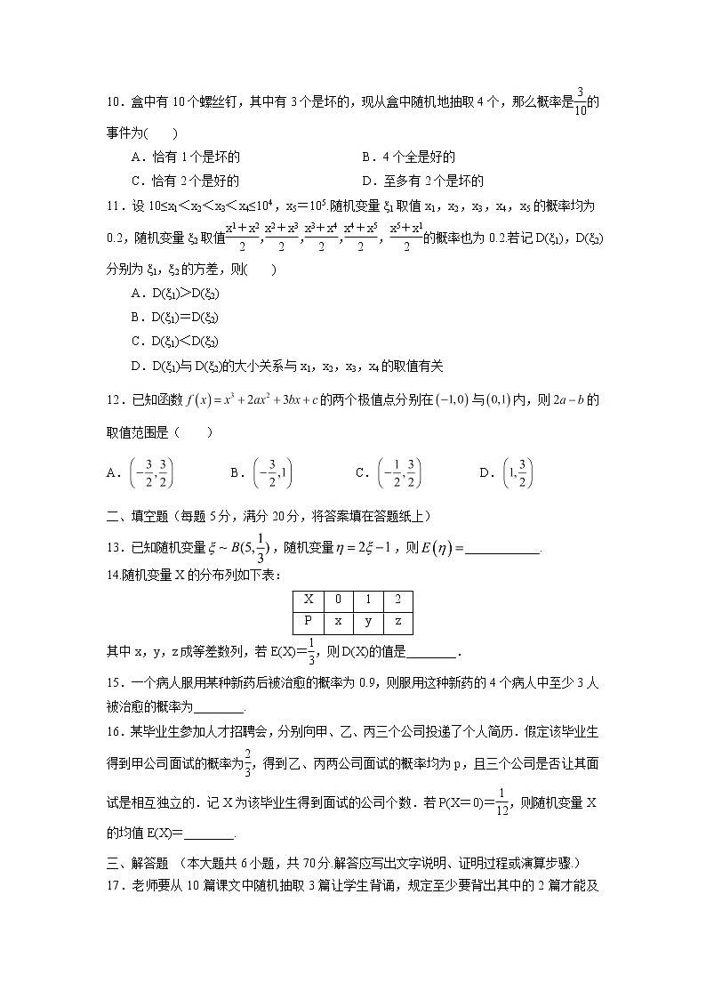 【数学】山西省朔州市应县第一中学校2019-2020学年高二下学期期中考试（理）02