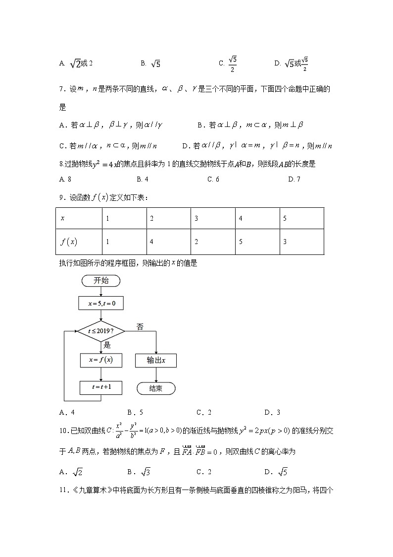 【数学】四川省泸县第四中学2019-2020学年高二下学期期中考试（文）02