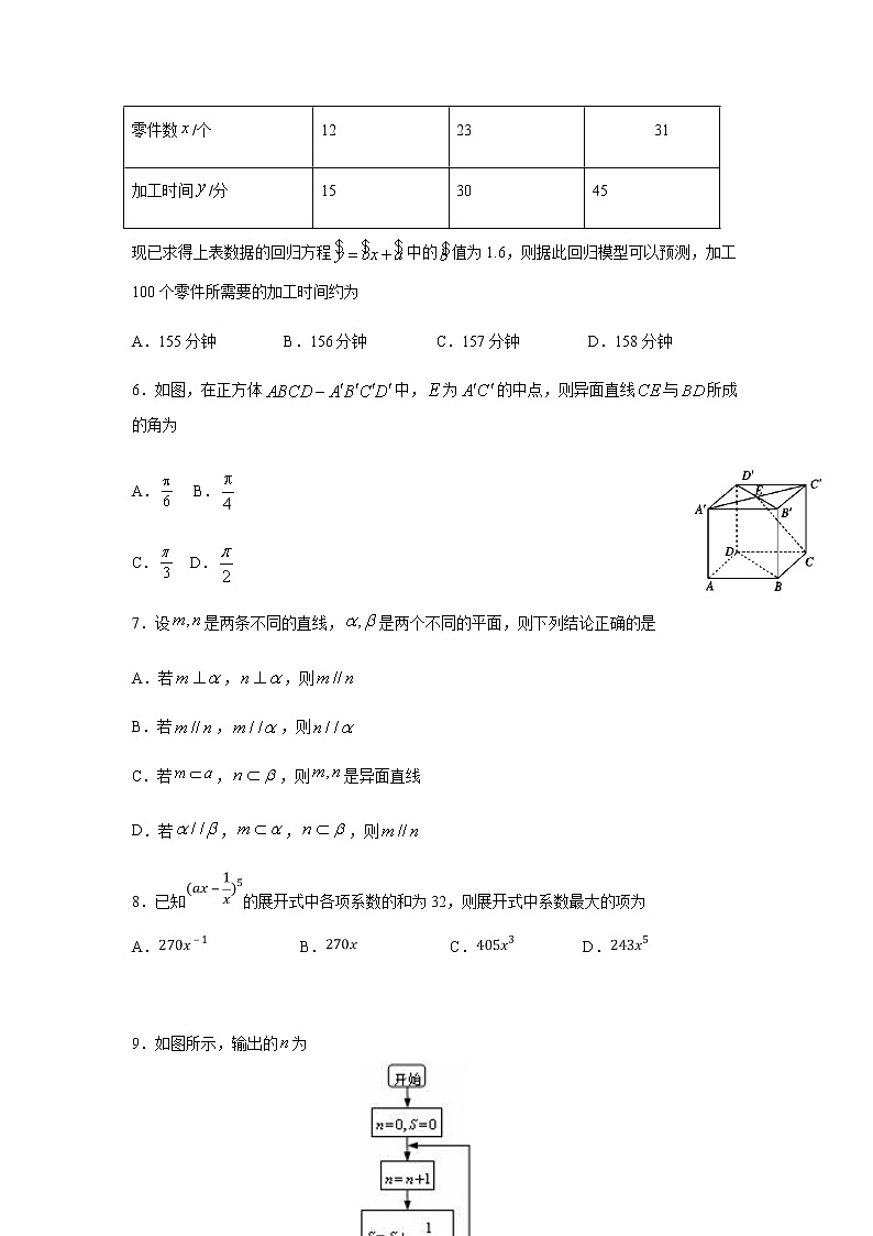 【数学】四川省泸县第二中学2019-2020学年高二下学期期中考试（理）02