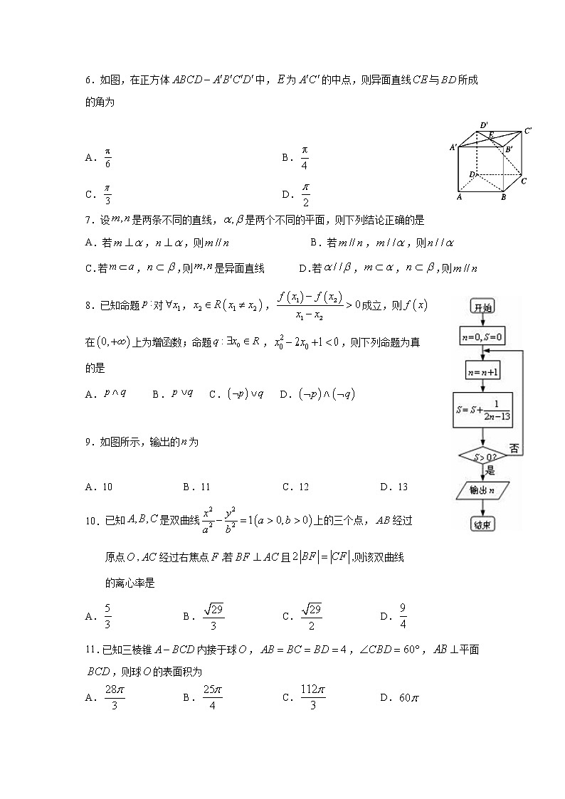 【数学】四川省泸县第二中学2019-2020学年高二下学期期中考试（文）02