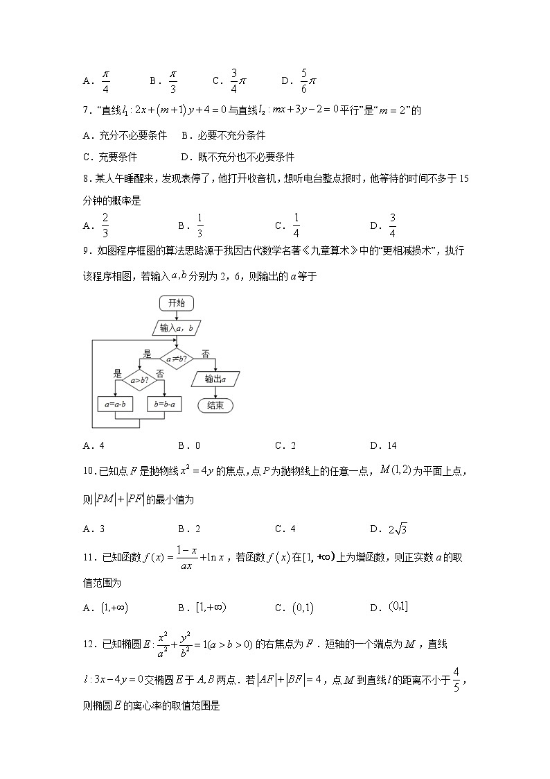 【数学】四川省泸县第五中学2019-2020学年高二下学期期中考试（文）02