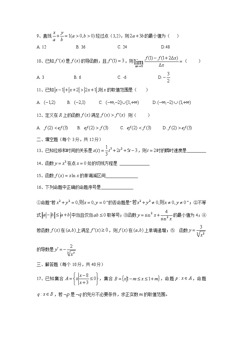 【数学】四川省绵阳南山中学2019-2020学年高二下学期期中考试（文）02