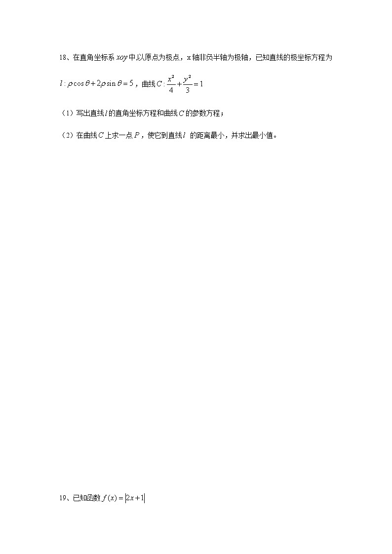 【数学】四川省绵阳南山中学2019-2020学年高二下学期期中考试（文）03